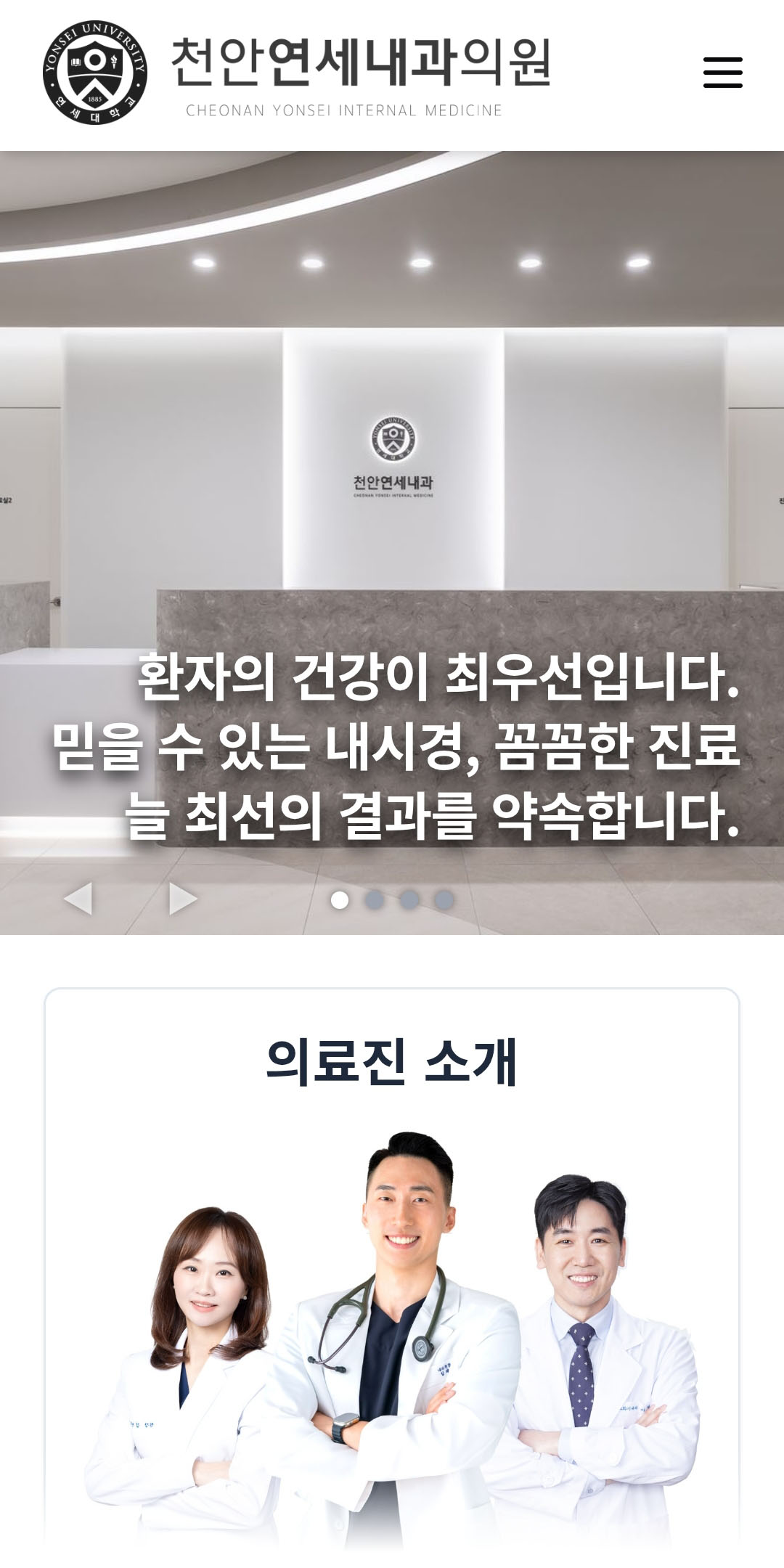 천안연세내과1