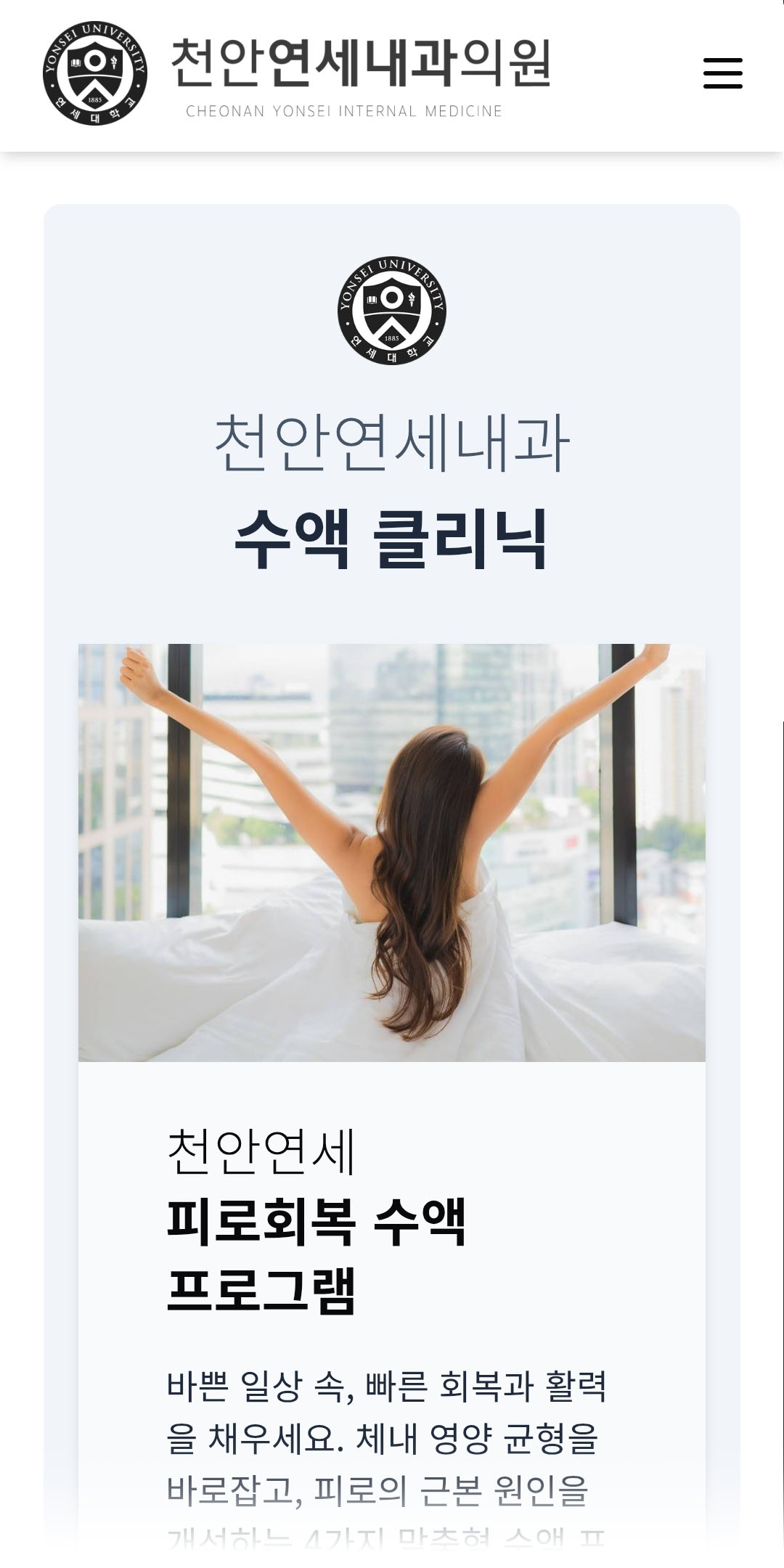 천안연세내과3