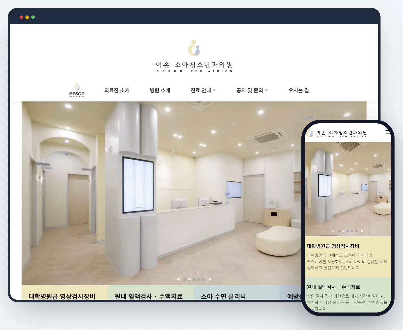 모바일/PC
반응형 페이지 제작